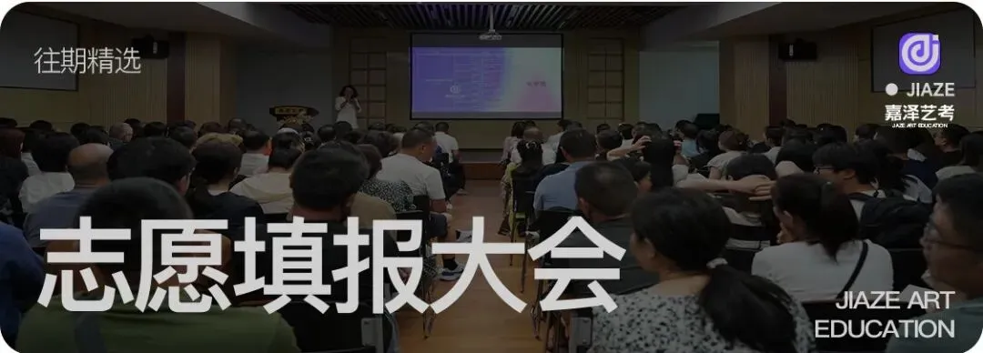 月考|嘉泽艺考七月份专业课模拟考顺利举行-第158张图片-四季读书网 月考|嘉泽艺考七月份专业课模拟考顺利举行-第158张图片-四季读书网