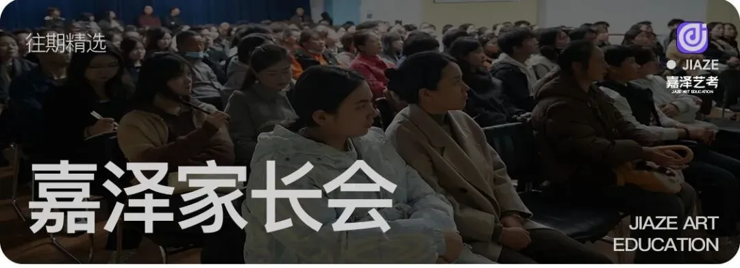 月考|嘉泽艺考七月份专业课模拟考顺利举行-第161张图片-四季读书网 月考|嘉泽艺考七月份专业课模拟考顺利举行-第161张图片-四季读书网