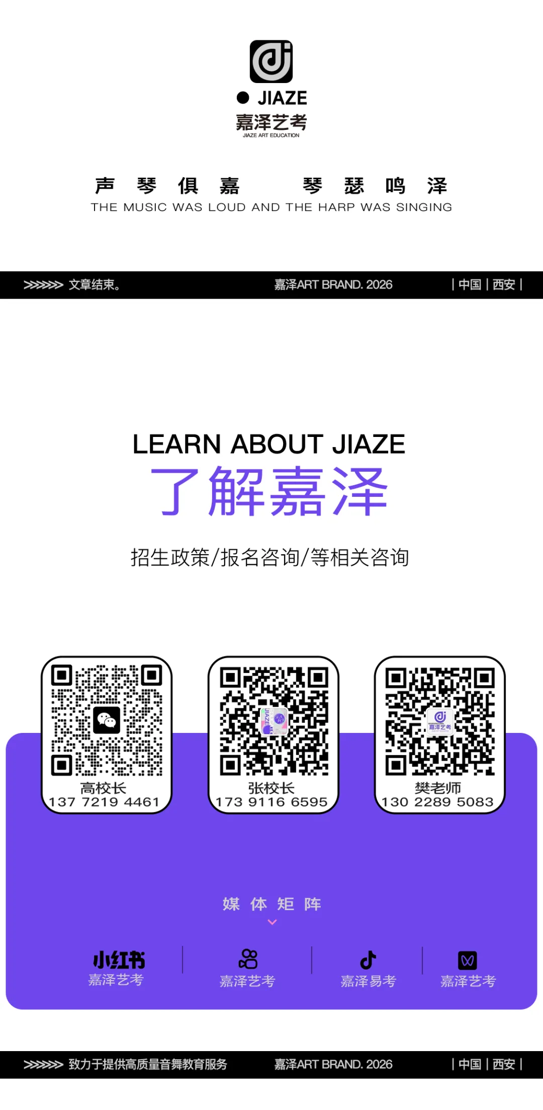 月考|嘉泽艺考七月份专业课模拟考顺利举行-第162张图片-四季读书网 月考|嘉泽艺考七月份专业课模拟考顺利举行-第162张图片-四季读书网