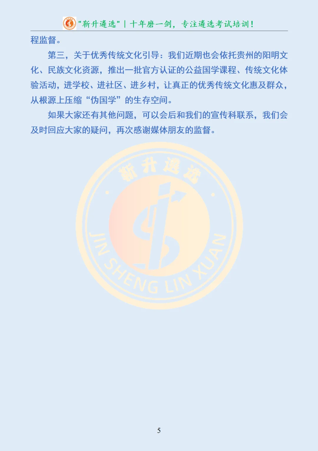 真题分享476|遴选真题及解析-第6张图片-四季读书网