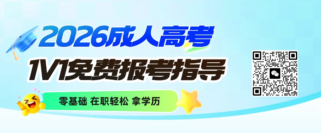 【往年真题】2025年成人高考高起点英语考试真题+答案-第1张图片-四季读书网 【往年真题】2025年成人高考高起点英语考试真题+答案-第1张图片-四季读书网