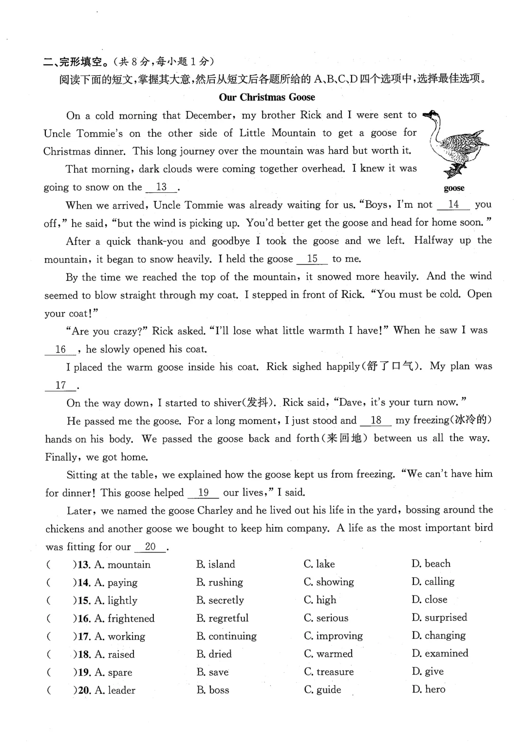 2022北京市中考真题&答案-第2张图片-四季读书网