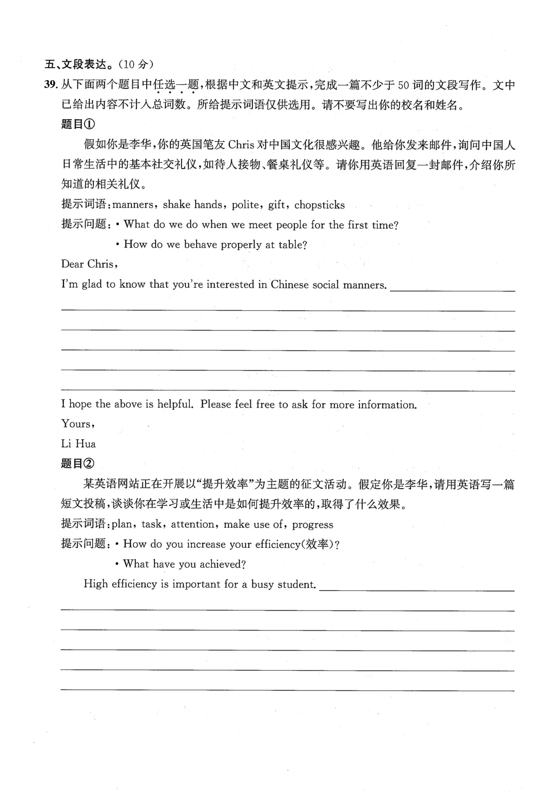 2022北京市中考真题&答案-第8张图片-四季读书网