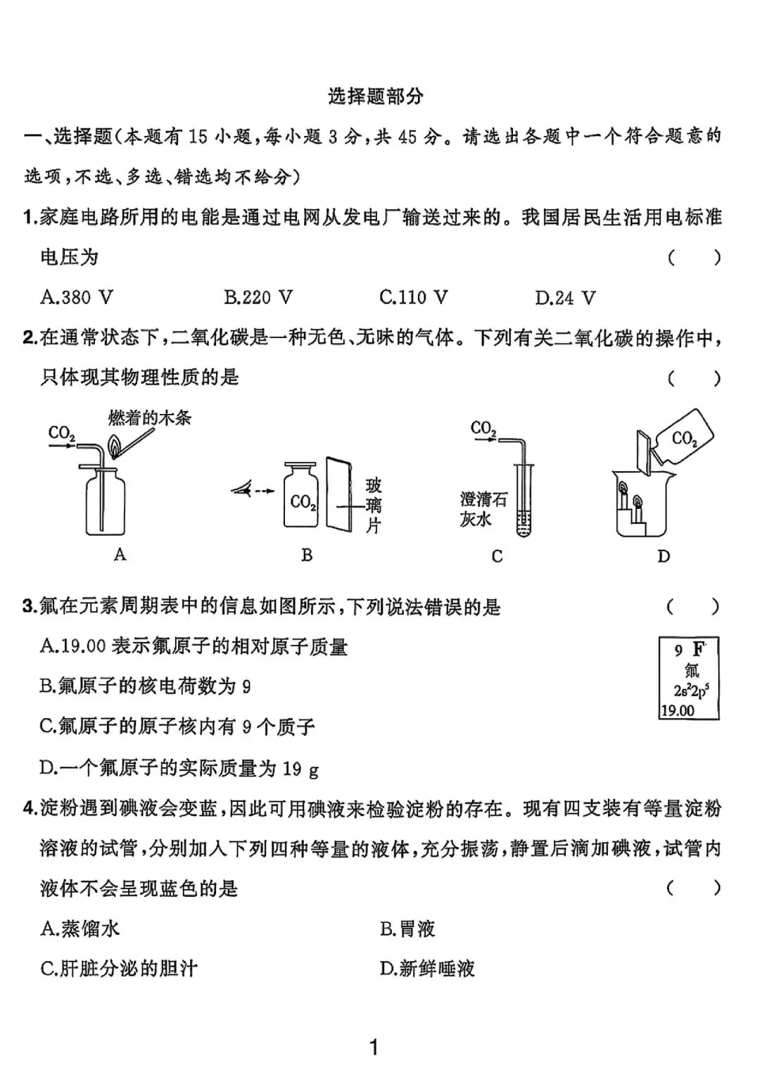 完整内容来了!2026浙江中考科学真题及答案出炉-第1张图片-四季读书网