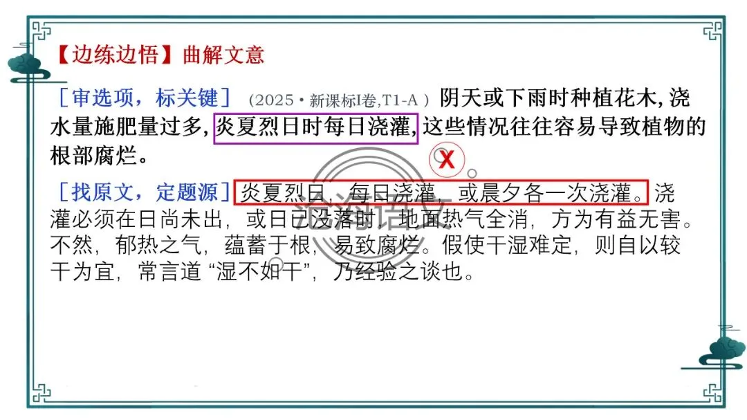 【信息类文本】以高考真题为例:追溯“命题路径”,避开“干扰陷阱”——信息类文本选择题设误-第15张图片-四季读书网 【信息类文本】以高考真题为例:追溯“命题路径”,避开“干扰陷阱”——信息类文本选择题设误-第15张图片-四季读书网