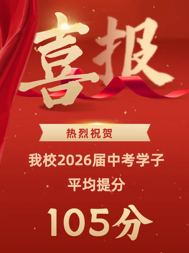 中考复读机构怎么选?广州侨升复读学校中考复读班招生简章-第22张图片-四季读书网