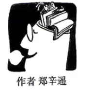 2026年高考政治真题分类汇编(7本书22个专题按单元分类)(节选自20省市13套题)-第12张图片-四季读书网