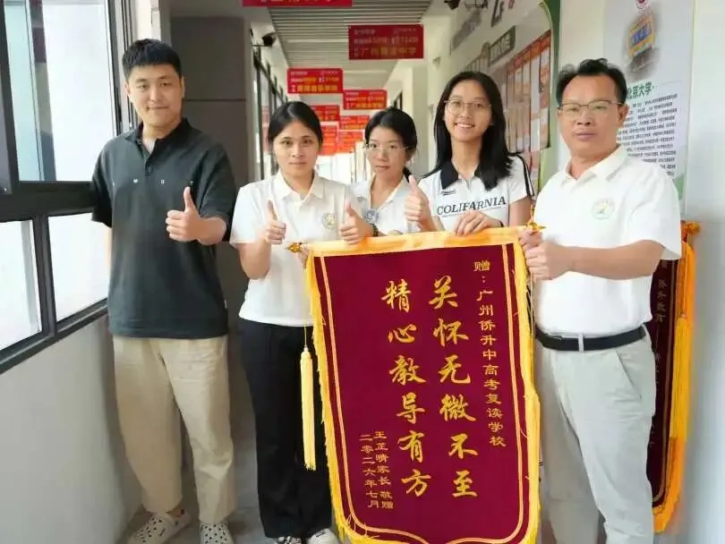 中考复读机构怎么选?广州侨升复读学校中考复读班招生简章-第44张图片-四季读书网
