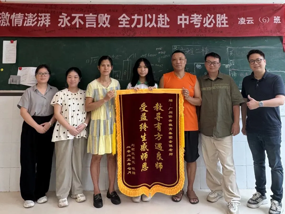 中考复读机构怎么选?广州侨升复读学校中考复读班招生简章-第45张图片-四季读书网