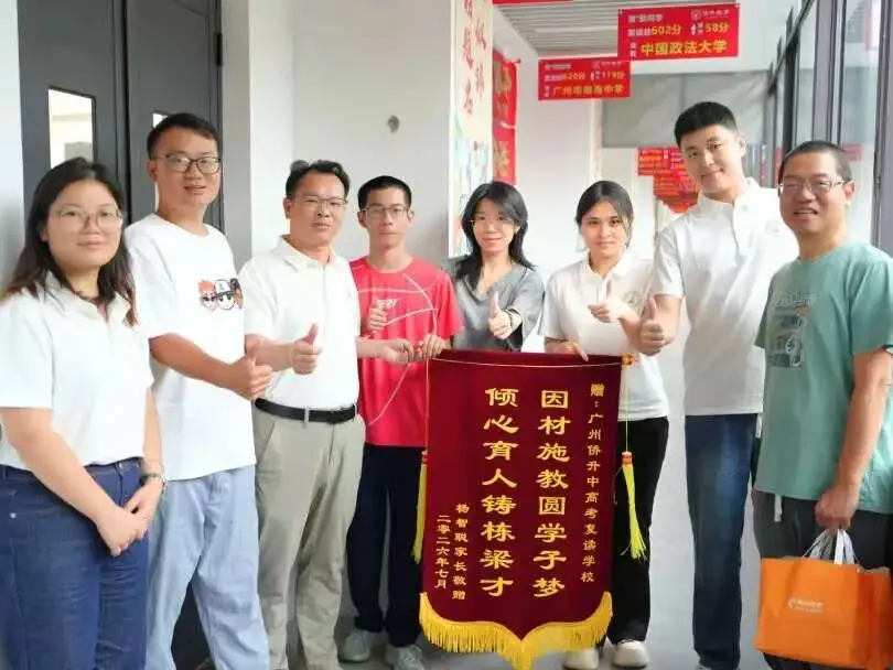 中考复读机构怎么选?广州侨升复读学校中考复读班招生简章-第48张图片-四季读书网