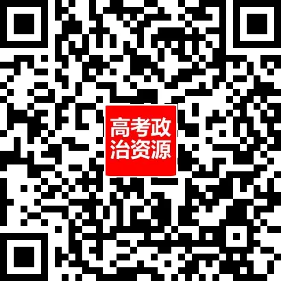 2026年高考政治真题分类汇编(7本书22个专题按单元分类)(节选自20省市13套题)-第34张图片-四季读书网