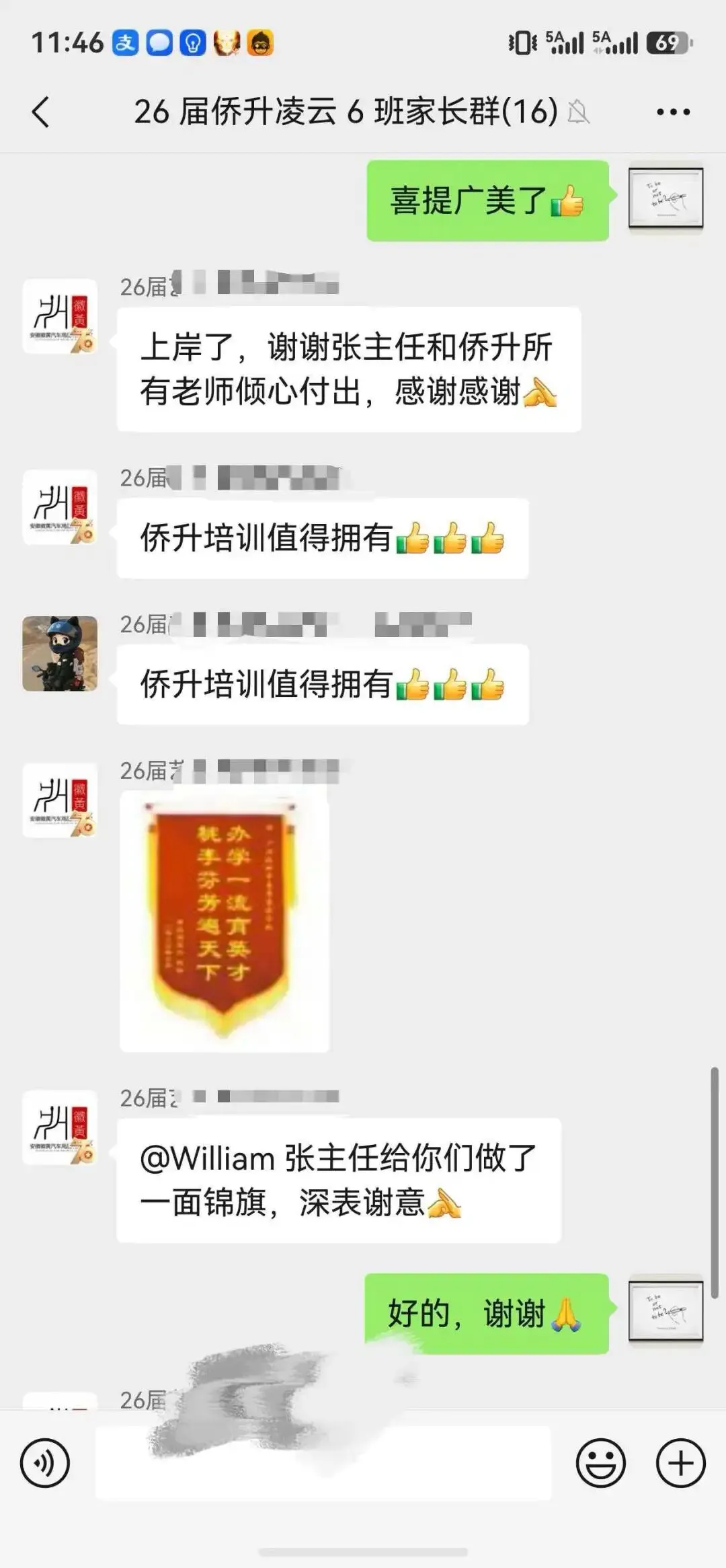 中考复读机构怎么选?广州侨升复读学校中考复读班招生简章-第50张图片-四季读书网