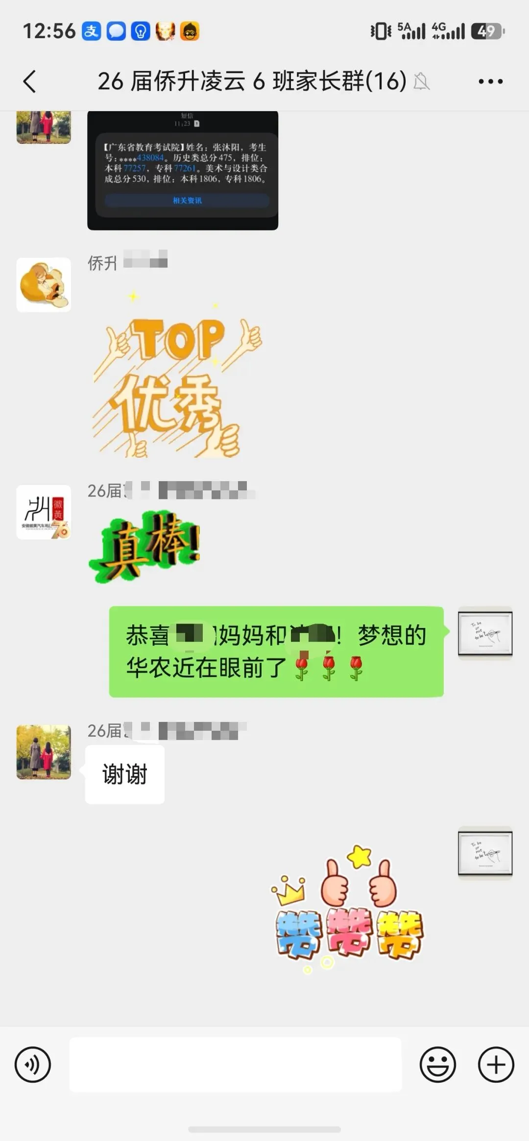 中考复读机构怎么选?广州侨升复读学校中考复读班招生简章-第55张图片-四季读书网