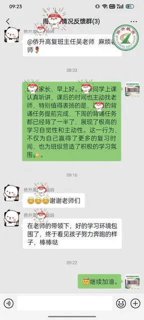 中考复读机构怎么选?广州侨升复读学校中考复读班招生简章-第56张图片-四季读书网