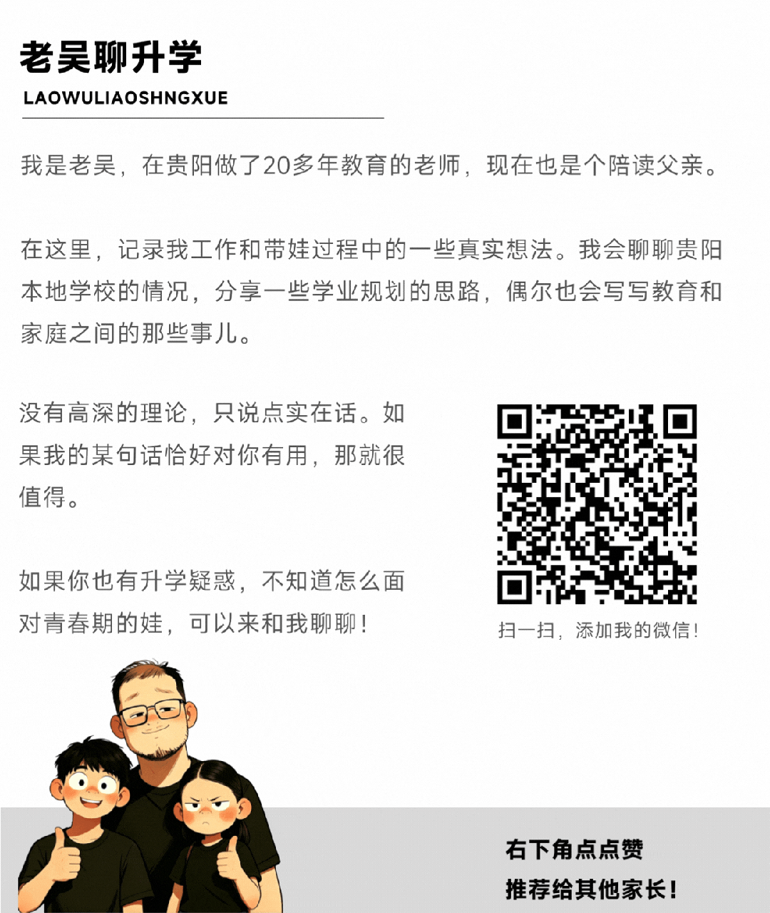 贵阳中考时间轴!一图告诉你初三每个月都有哪些关键事件!-第4张图片-四季读书网