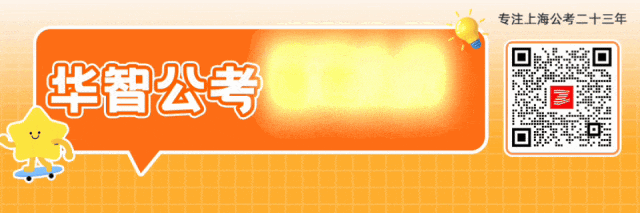 今晚7点开考!上海公务员考试《行测》模考大赛来了-第1张图片-四季读书网