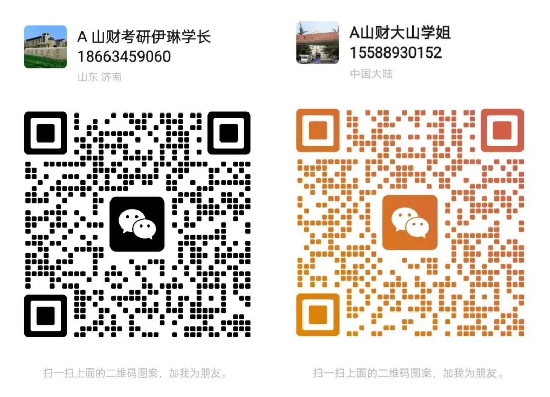 27山财考研er速领|专业课历年真题合集-第8张图片-四季读书网 27山财考研er速领|专业课历年真题合集-第8张图片-四季读书网