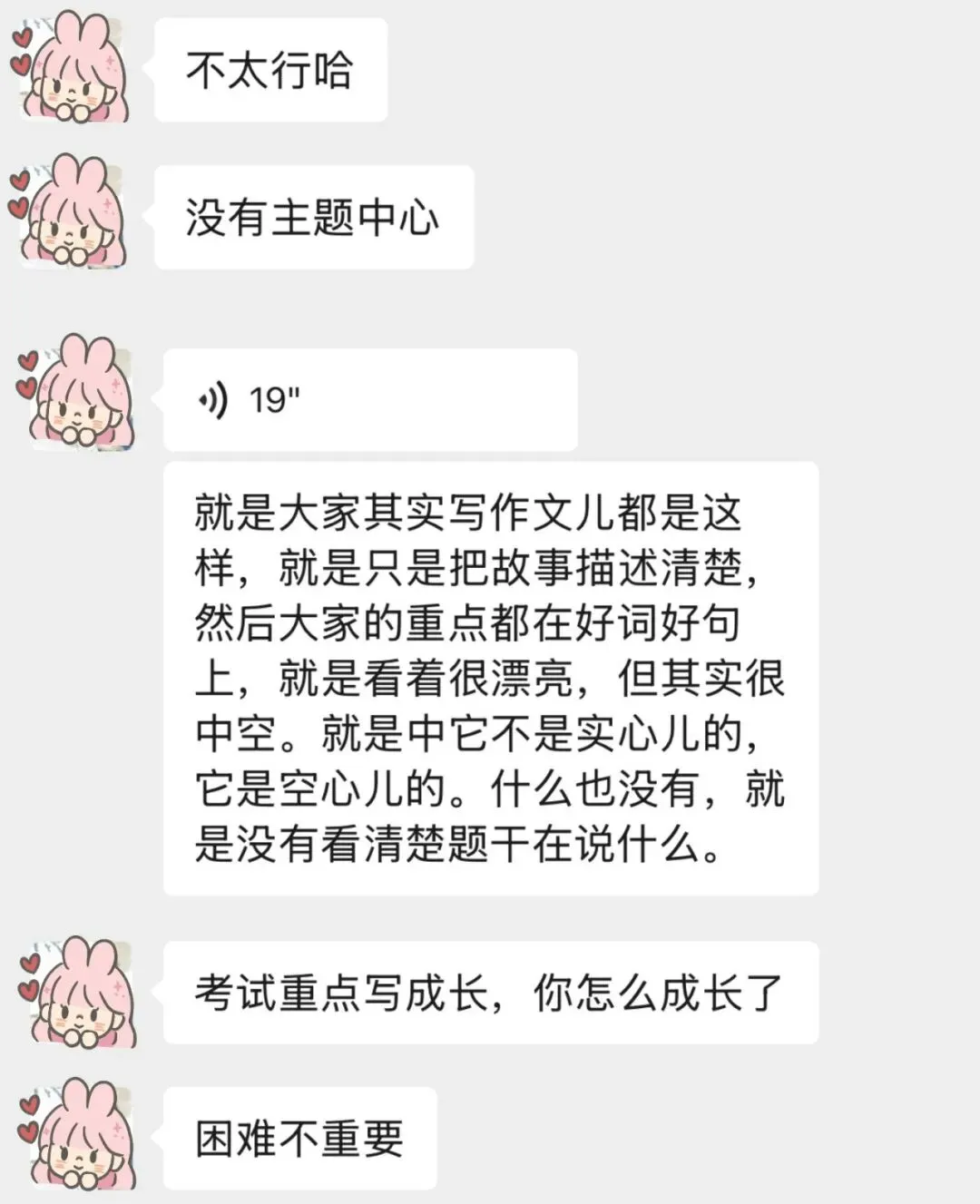 整理了九年天津中考作文,我发现了一个规律-第2张图片-四季读书网 整理了九年天津中考作文,我发现了一个规律-第2张图片-四季读书网