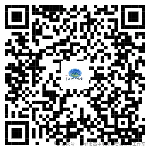 【第39期】2026年高考地理试卷评析系列微课(陕晋青宁卷)-第21张图片-四季读书网