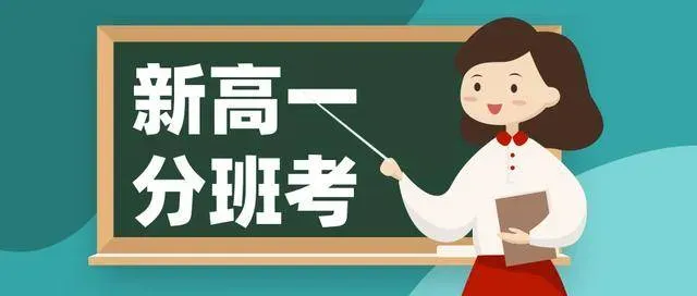 厦门双十中学新高一分班考物理试卷-第2张图片-四季读书网 厦门双十中学新高一分班考物理试卷-第2张图片-四季读书网