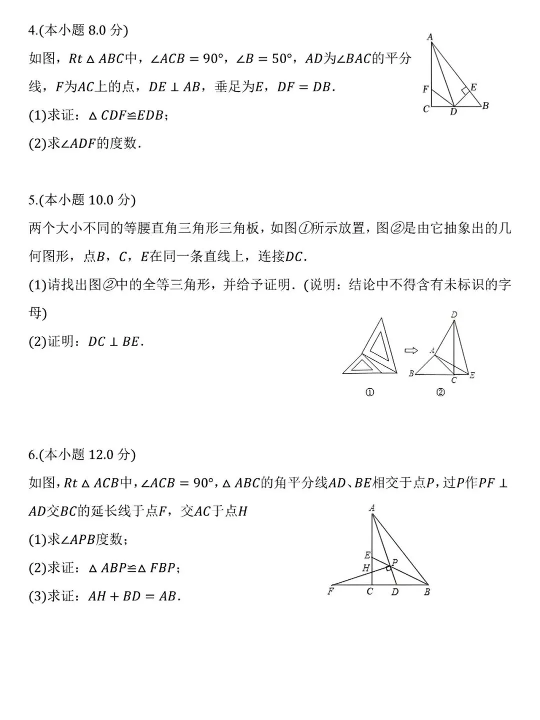 八年级上册数学:第一次月考试卷,是孩子在新学期查漏补缺的好帮手!-第6张图片-四季读书网