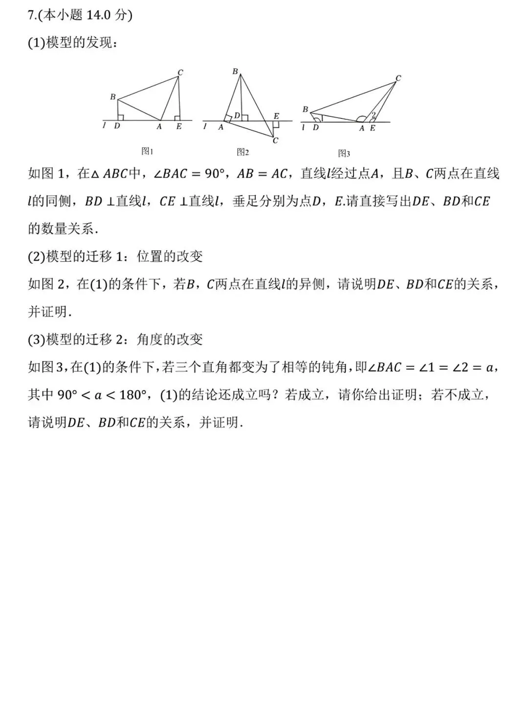 八年级上册数学:第一次月考试卷,是孩子在新学期查漏补缺的好帮手!-第7张图片-四季读书网