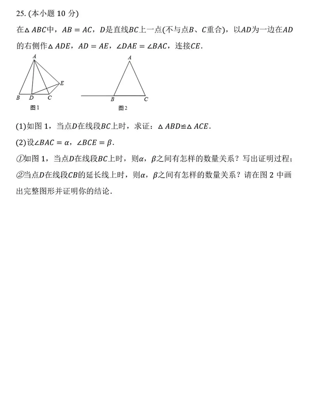 八年级上册数学:第一次月考试卷,是孩子在新学期查漏补缺的好帮手!-第13张图片-四季读书网