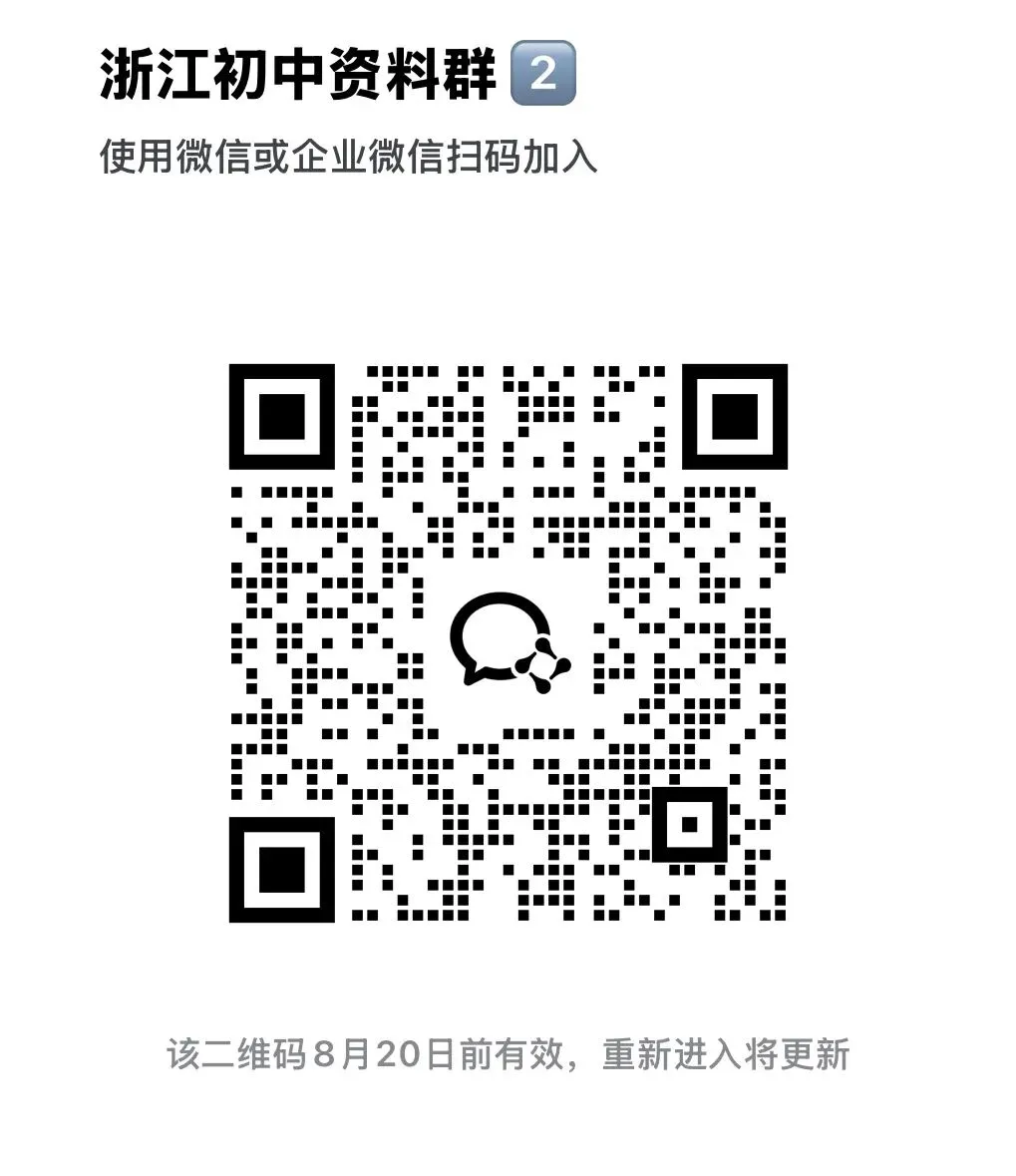 中考卷|2026年浙江省中考科学试卷(含答案)-第14张图片-四季读书网 中考卷|2026年浙江省中考科学试卷(含答案)-第14张图片-四季读书网
