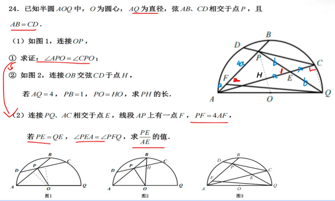中考圆的压轴题 难在隐藏关系(26年上海中考圆为例)-第2张图片-四季读书网
