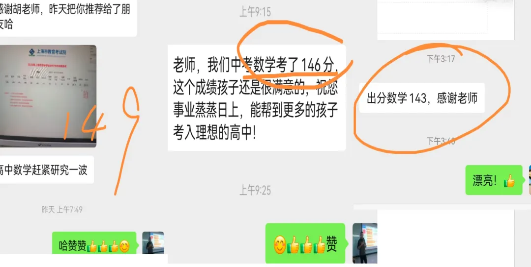 中考圆的压轴题 难在隐藏关系(26年上海中考圆为例)-第6张图片-四季读书网 中考圆的压轴题 难在隐藏关系(26年上海中考圆为例)-第6张图片-四季读书网