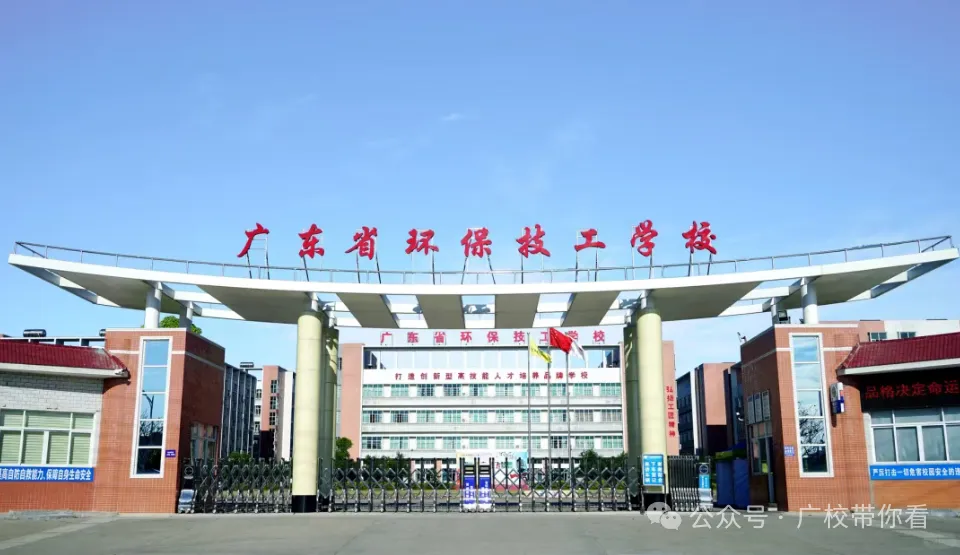 中考滑档、落榜考生别着急,广州这些优质技校还有少量补录名额-第3张图片-四季读书网 中考滑档、落榜考生别着急,广州这些优质技校还有少量补录名额-第3张图片-四季读书网