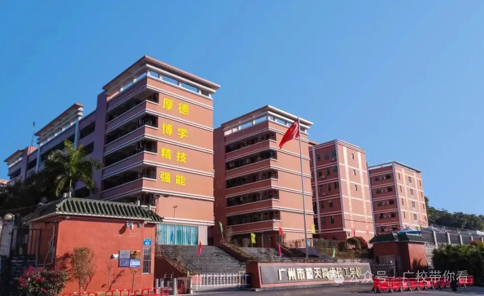 中考滑档、落榜考生别着急,广州这些优质技校还有少量补录名额-第8张图片-四季读书网 中考滑档、落榜考生别着急,广州这些优质技校还有少量补录名额-第8张图片-四季读书网