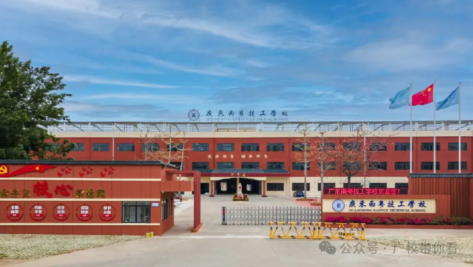 中考滑档、落榜考生别着急,广州这些优质技校还有少量补录名额-第9张图片-四季读书网 中考滑档、落榜考生别着急,广州这些优质技校还有少量补录名额-第9张图片-四季读书网