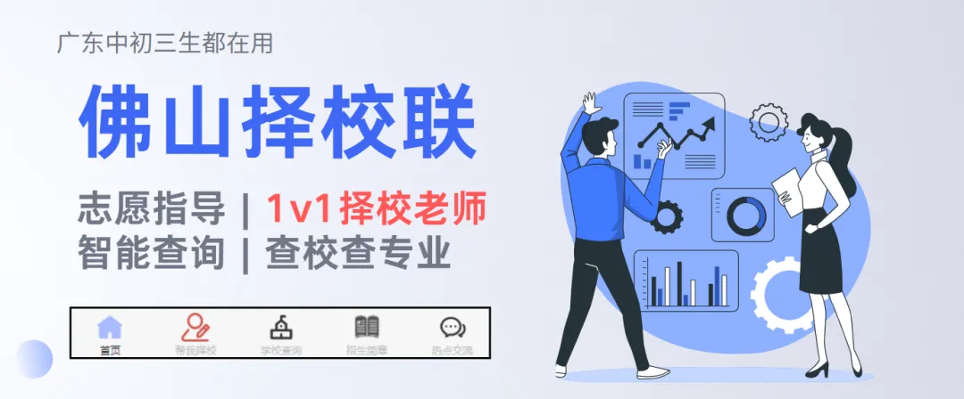 中考录取 | 佛山市顺德区李伟强职业技术学校,国家级重点,录取分数-第1张图片-四季读书网