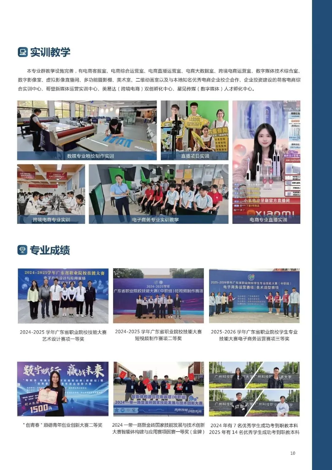 中考录取 | 佛山市顺德区李伟强职业技术学校,国家级重点,录取分数-第10张图片-四季读书网