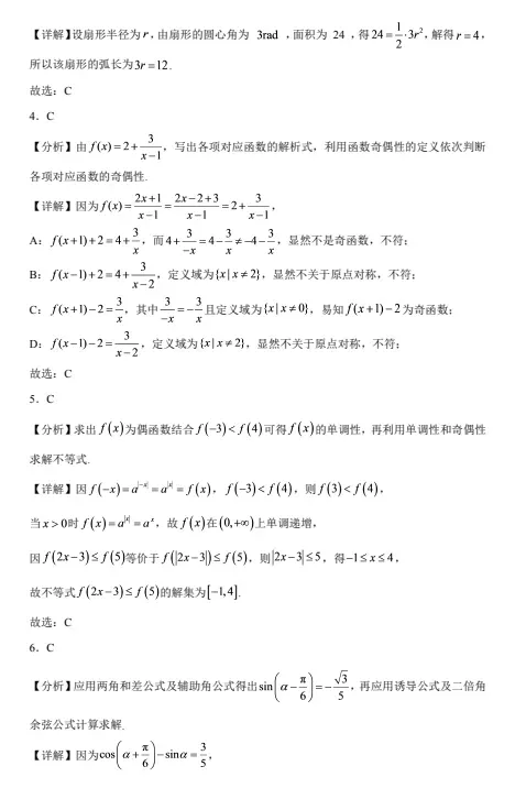 高三上学期第一次教学诊断数学试卷-第6张图片-四季读书网