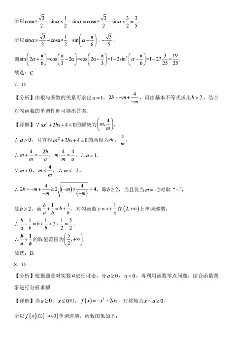 高三上学期第一次教学诊断数学试卷-第7张图片-四季读书网