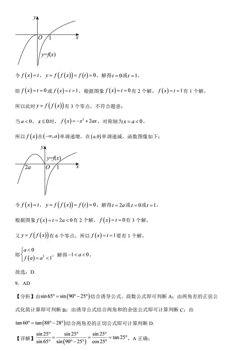 高三上学期第一次教学诊断数学试卷-第8张图片-四季读书网