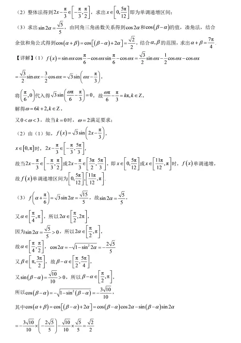 高三上学期第一次教学诊断数学试卷-第14张图片-四季读书网