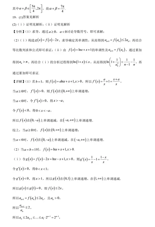 高三上学期第一次教学诊断数学试卷-第15张图片-四季读书网