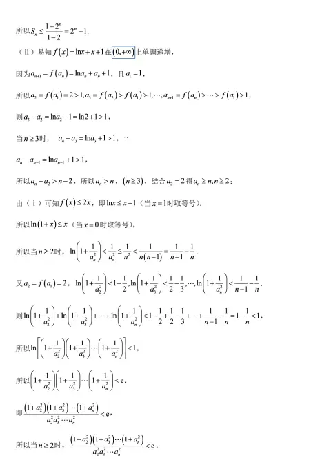 高三上学期第一次教学诊断数学试卷-第16张图片-四季读书网