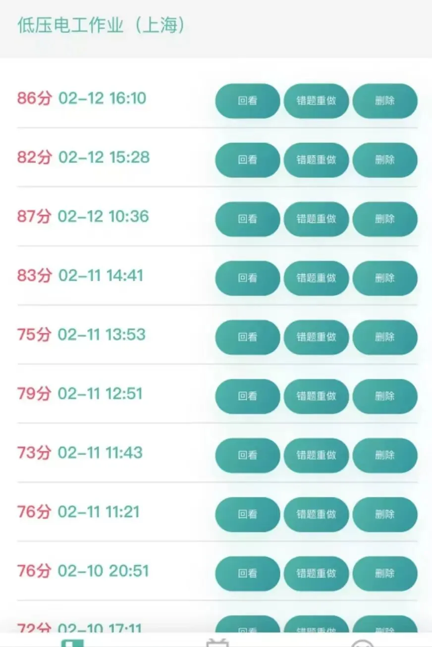 考上海低压电工,学习软件模拟考试刷到80分,就能通过考试了吗?-第1张图片-四季读书网 考上海低压电工,学习软件模拟考试刷到80分,就能通过考试了吗?-第1张图片-四季读书网