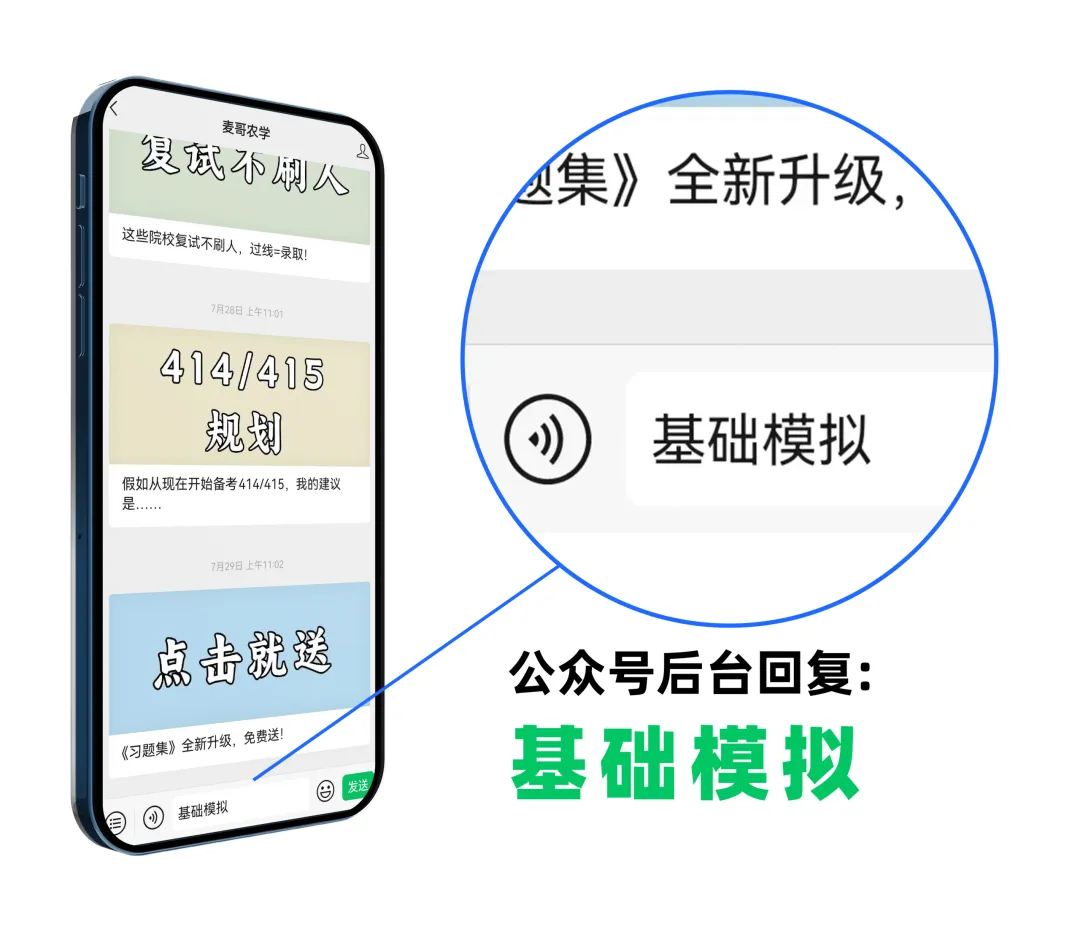 农学一轮摸底模考来了!免费测试~-第15张图片-四季读书网
