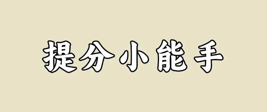 农学一轮摸底模考来了!免费测试~-第16张图片-四季读书网
