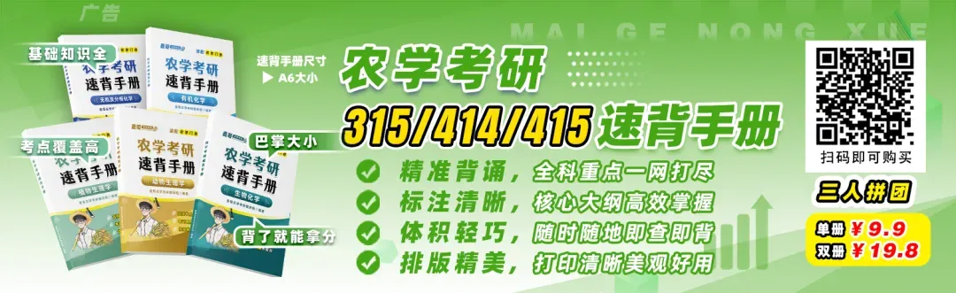 农学一轮摸底模考来了!免费测试~-第19张图片-四季读书网