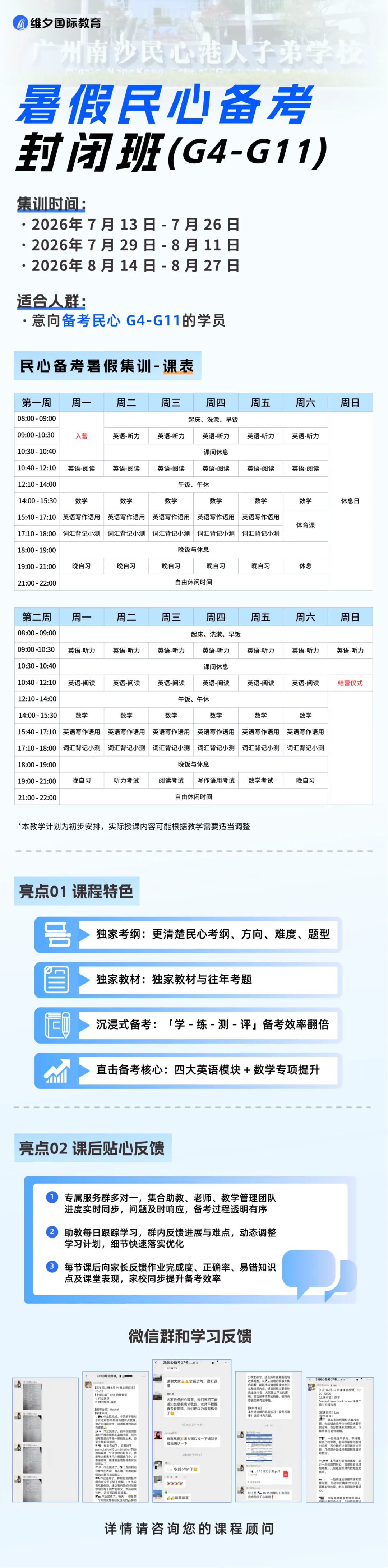 8 月 20 日开考!民心G12模考时间已定!考前一周这样准备最实在-第35张图片-四季读书网 8 月 20 日开考!民心G12模考时间已定!考前一周这样准备最实在-第35张图片-四季读书网