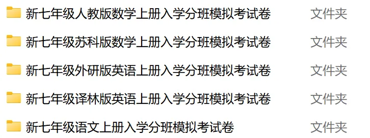 免费领 新七年级语文上册入学分班模拟考试卷-第4张图片-四季读书网 免费领 新七年级语文上册入学分班模拟考试卷-第4张图片-四季读书网