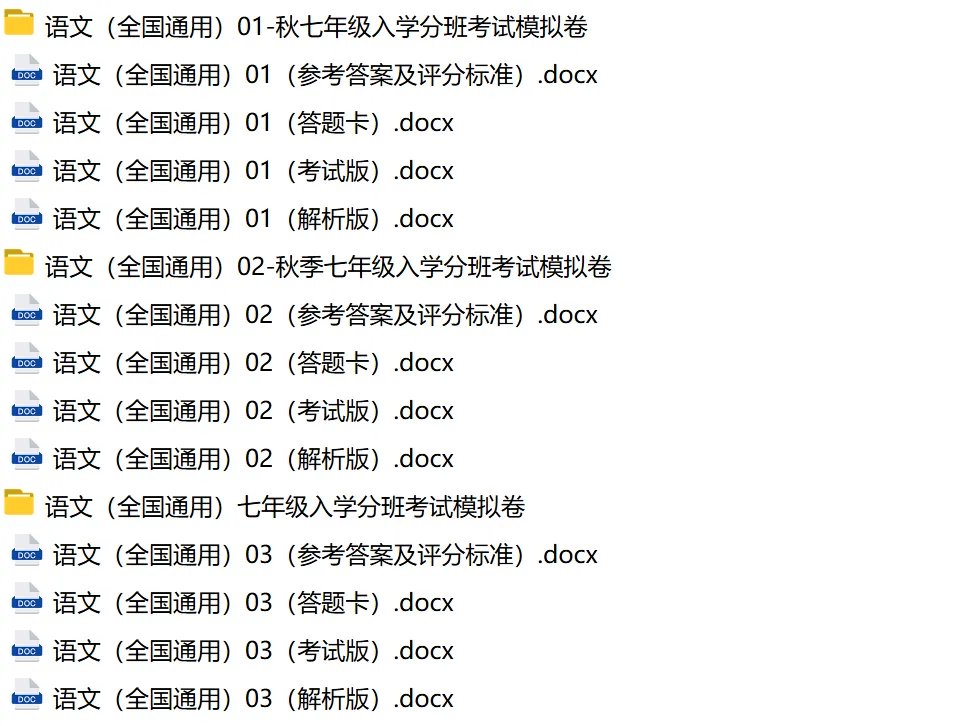 免费领 新七年级语文上册入学分班模拟考试卷-第7张图片-四季读书网 免费领 新七年级语文上册入学分班模拟考试卷-第7张图片-四季读书网