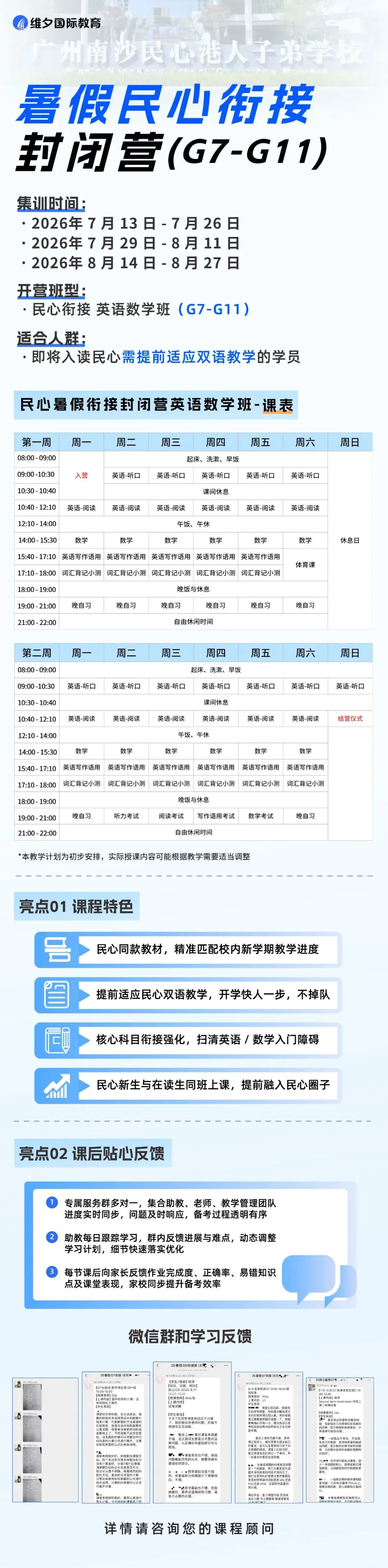 8 月 20 日开考!民心G12模考时间已定!考前一周这样准备最实在-第37张图片-四季读书网 8 月 20 日开考!民心G12模考时间已定!考前一周这样准备最实在-第37张图片-四季读书网
