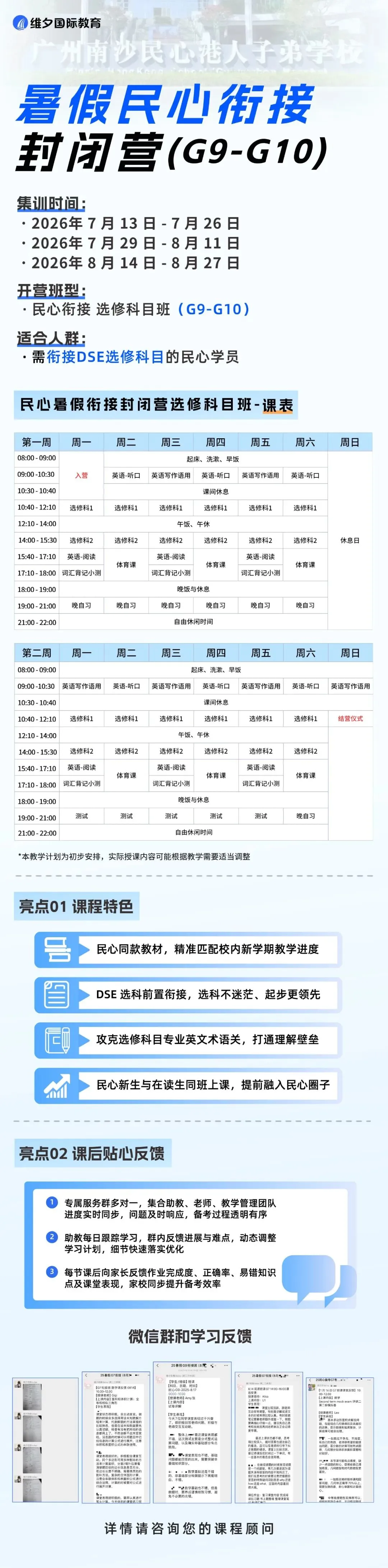 8 月 20 日开考!民心G12模考时间已定!考前一周这样准备最实在-第38张图片-四季读书网 8 月 20 日开考!民心G12模考时间已定!考前一周这样准备最实在-第38张图片-四季读书网
